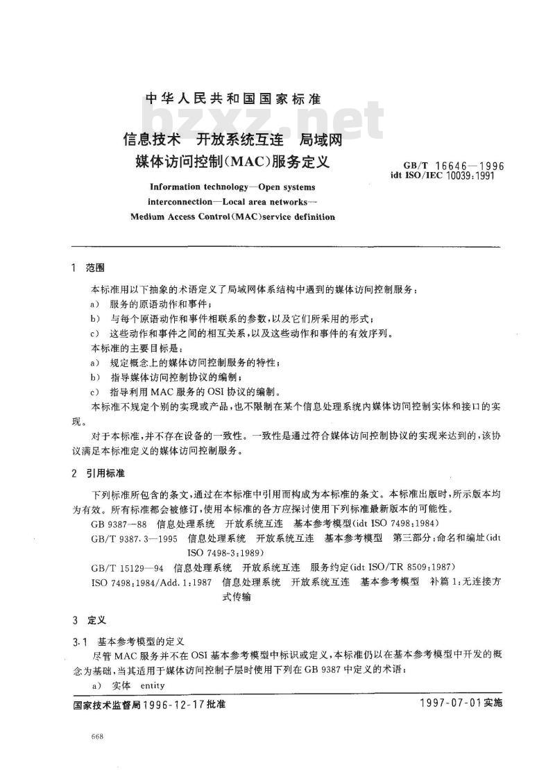 GB/T 16646-1996 信息技术 开放系统互连 局域网媒体访问控制(MAC)服务定义