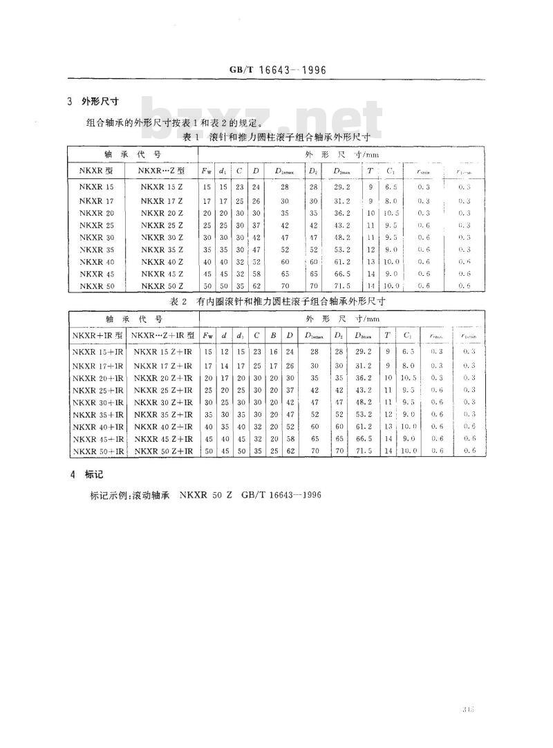GB/T 16643-1996 滚动轴承 滚针和推力圆柱滚子组合轴承 外形尺寸