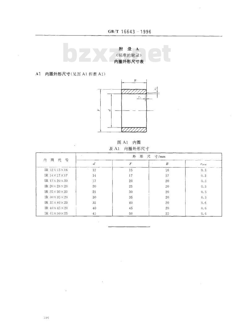 GB/T 16643-1996 滚动轴承 滚针和推力圆柱滚子组合轴承 外形尺寸