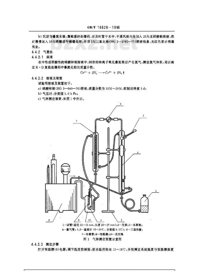GB/T 16628-1996 K.D复盐起爆药