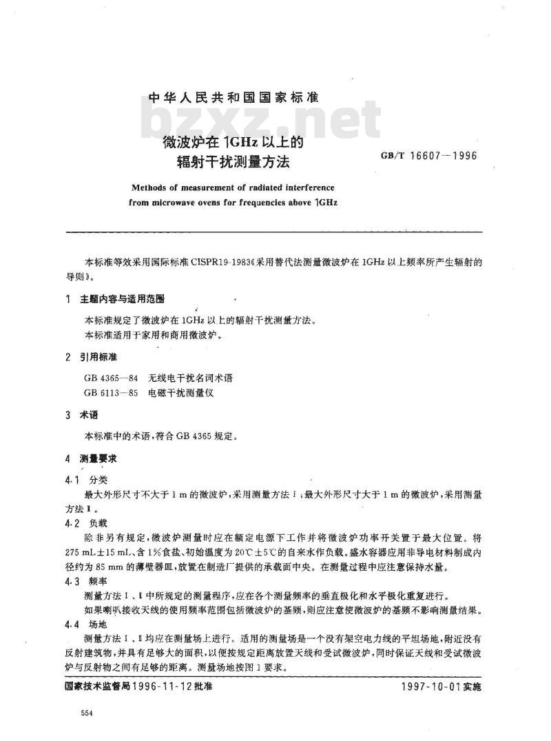 GB/T 16607-1996 微波炉在1GHz以上的辐射干扰测量方法