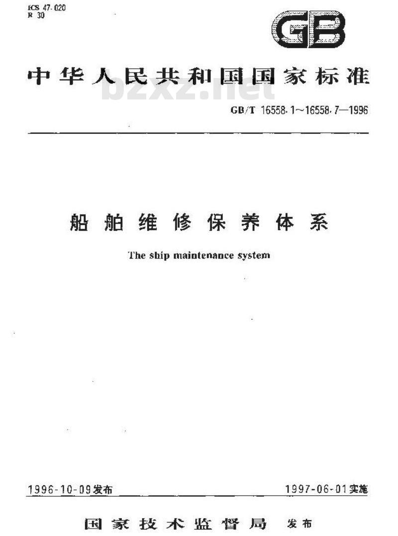 GB/T 16558.3-1996 船舶维修保养体系 船舶维修保养的分级、标准周期代码及周期允差