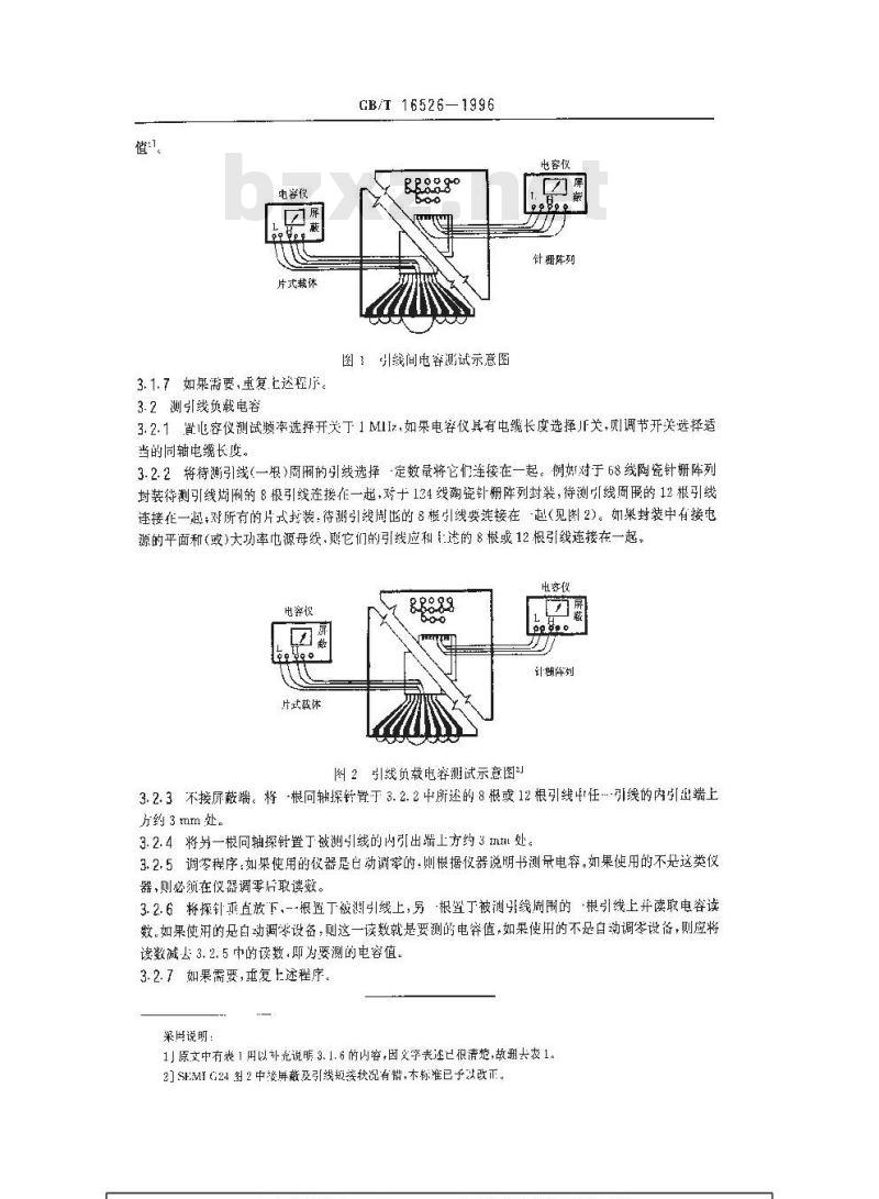 GB/T 16526-1996 封装引线间电容和引线负载电容测试方法