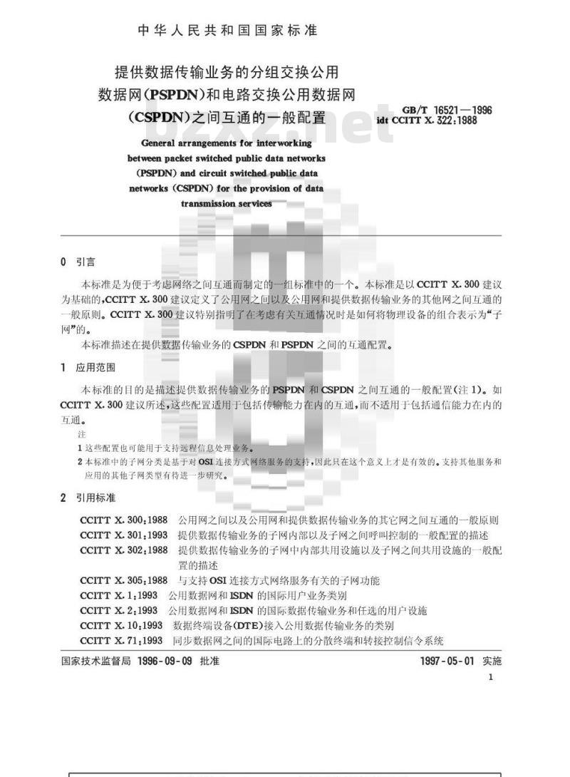 GB/T 16521-1996 提供数据传输业务的分组交换公用数据网(PSPDN)和电路交换公用数据网(CSPDN)之间互通的一般配置
