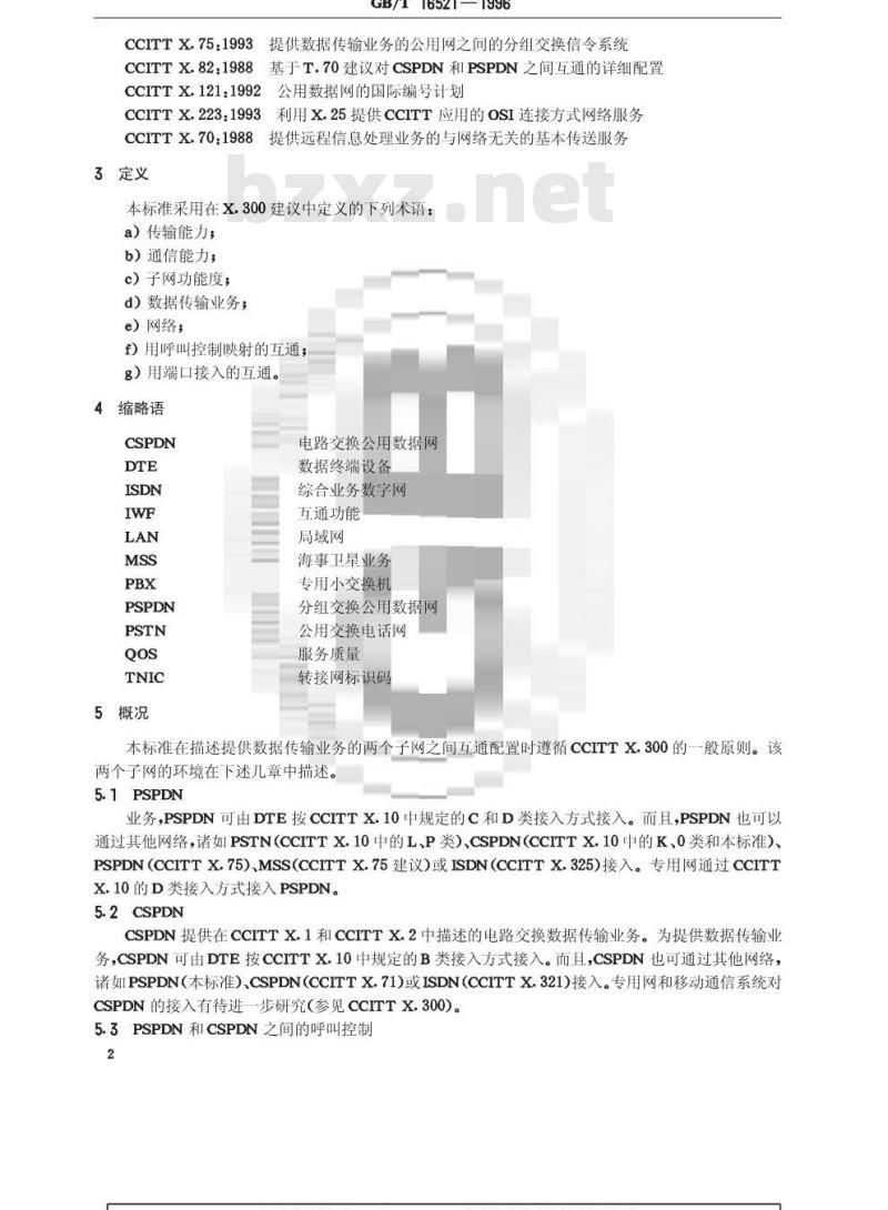 GB/T 16521-1996 提供数据传输业务的分组交换公用数据网(PSPDN)和电路交换公用数据网(CSPDN)之间互通的一般配置
