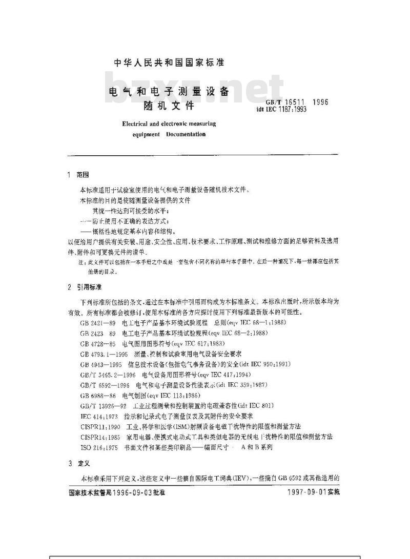 GB/T 16511-1996 电气和电子测量设备随机文件