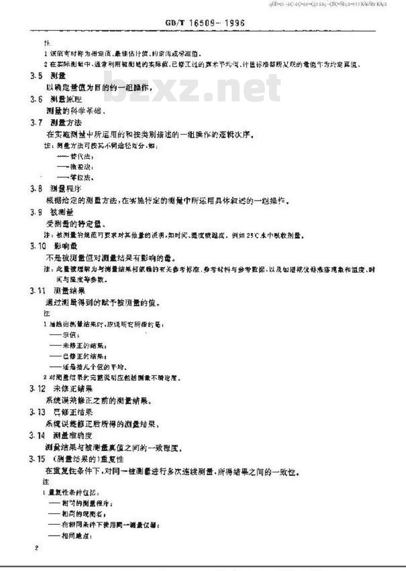 GB/T 16509-1996 辐射加工剂量测量不确定度评估导则