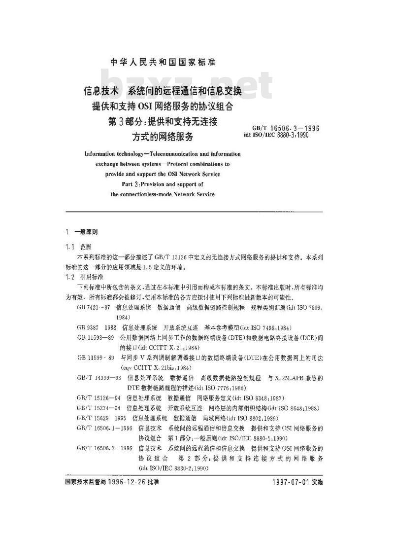 GB/T 16506.3-1996 信息技术 系统间的远程通信和信息交换提供和支持OSI网络服务的协议组合 第3部分:提供和支持无连接方式的网络服务