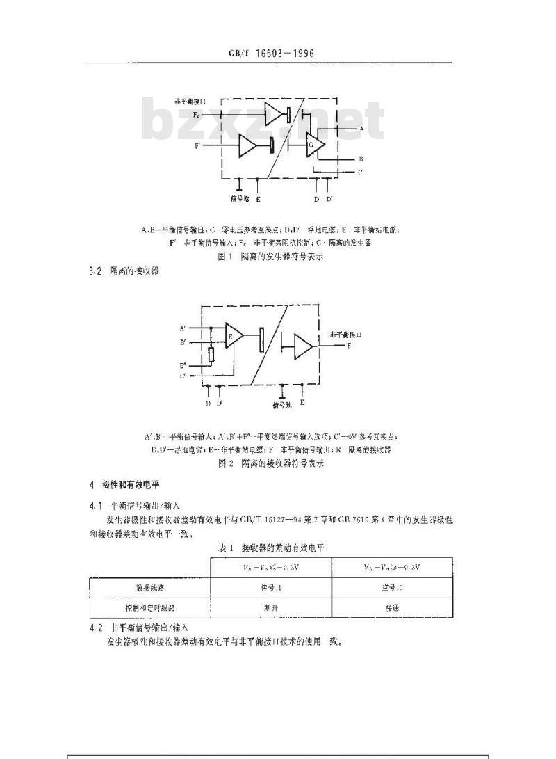 GB/T 16503-1996 信息技术 平衡互换电路的电隔离