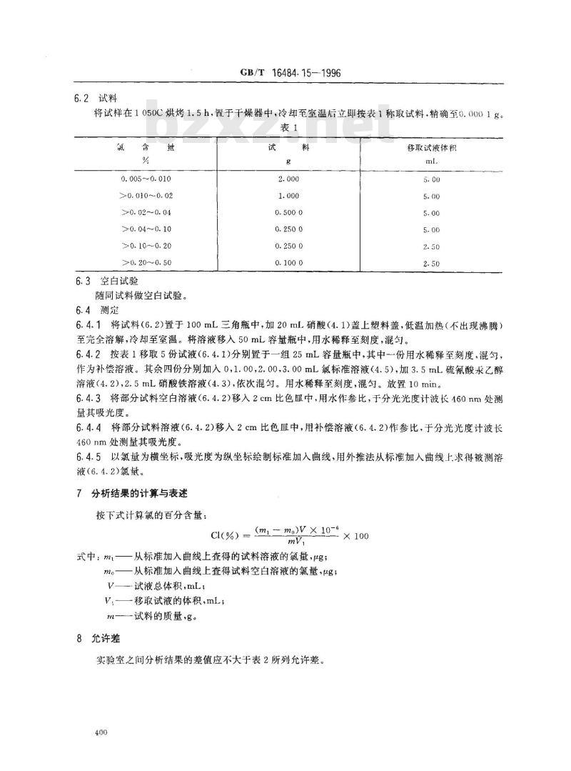 GB/T 16484.15-1996 氯化稀土、碳酸稀土化学分析方法 碳酸稀土中氯量的测定