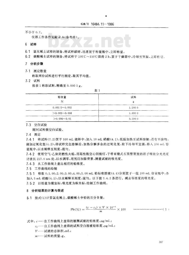 GB/T 16484.11-1996 氯化稀土、碳酸稀土化学分析方法 氧化铅量的测定