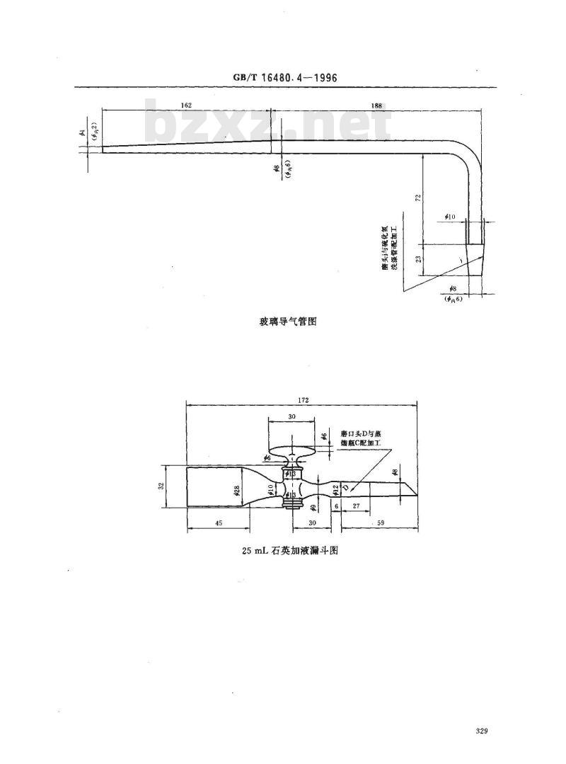 GB/T 16480.4-1996 金属钇及氧化钇化学分析方法 硫量的测定