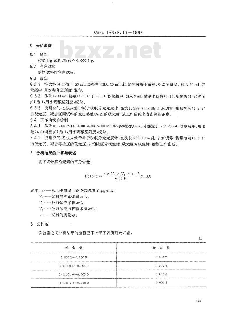 GB/T 16478.11-1996 硝酸钍化学分析方法 铅量的测定