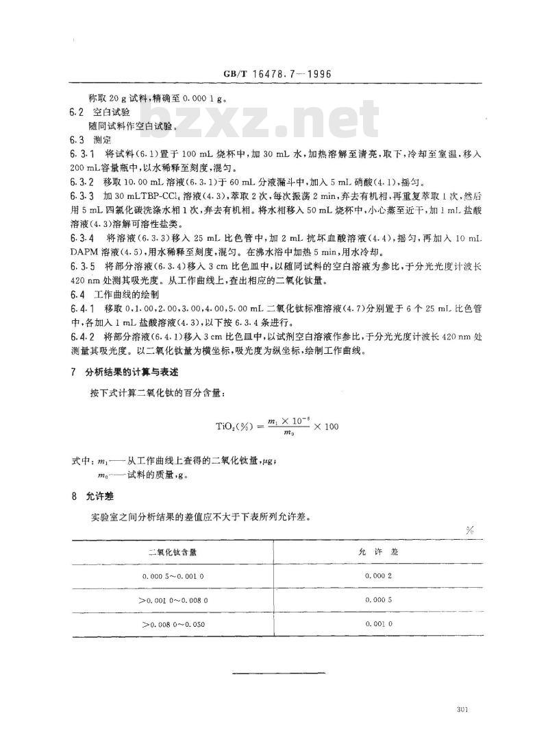 GB/T 16478.7-1996 硝酸钍化学分析方法 钛量的测定
