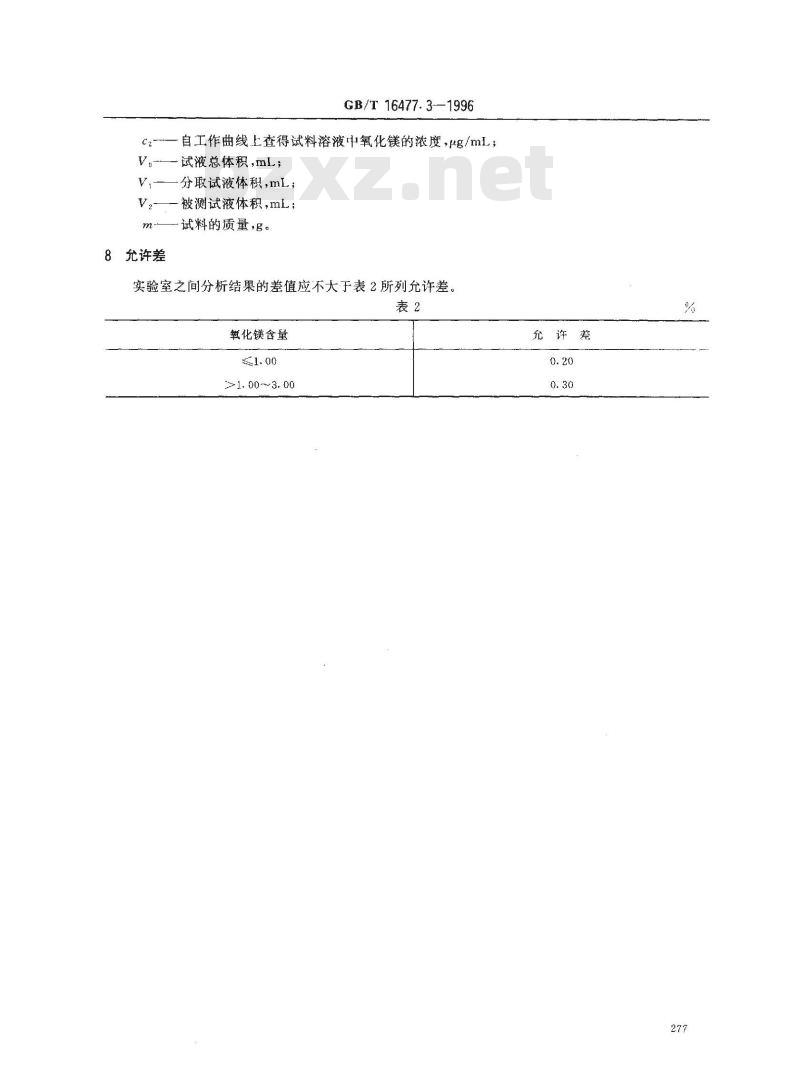 GB/T 16477.3-1996 稀土硅铁合金及镁硅铁合金化学分析方法 氧化镁量的测定