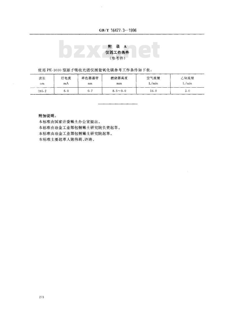 GB/T 16477.3-1996 稀土硅铁合金及镁硅铁合金化学分析方法 氧化镁量的测定