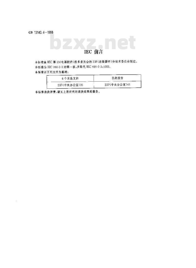 GB 13140.4-1998 家用和类似用途低压电路用的连接件 第2部分:作为独立单元的带刺穿绝缘型夹紧件的连接器件的特殊要求