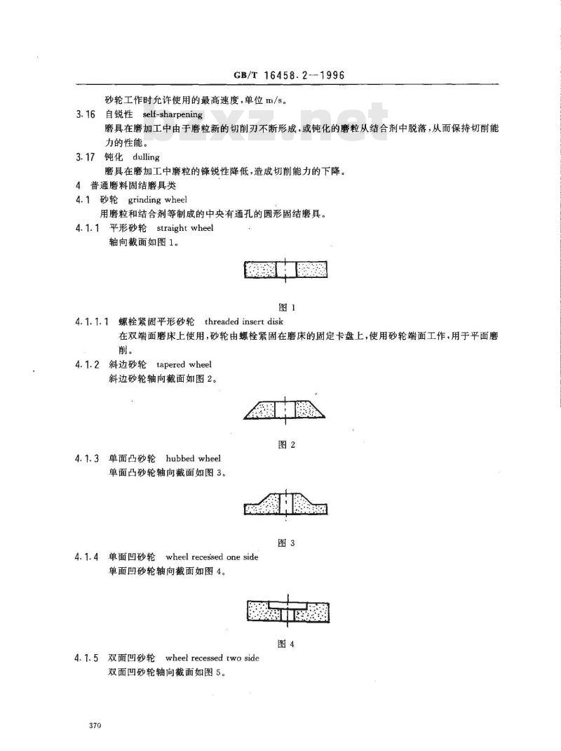GB/T 16458.2-1996 磨料磨具术语 第2部分:磨具术语