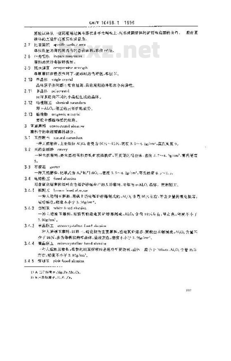 GB/T 16458.1-1996 磨料磨具术语 第1部分:磨料术语