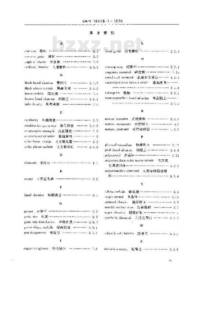 GB/T 16458.1-1996 磨料磨具术语 第1部分:磨料术语