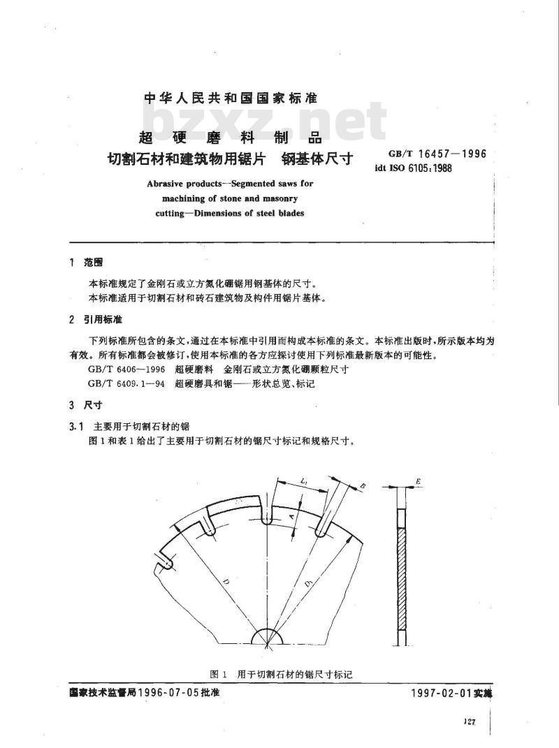 GB/T 16457-1996 超硬磨料制品 切割石材和建筑物用锯片 钢基体尺寸