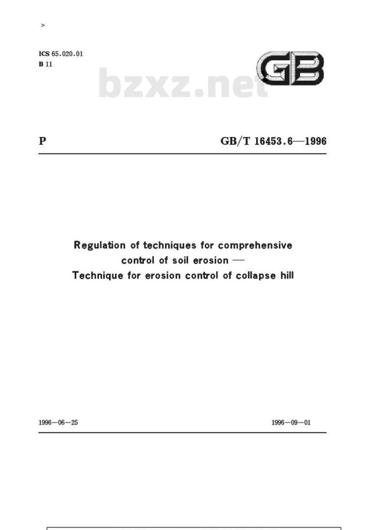 GB/T 16453.6-1996 水土保持综合治理 技术规范 崩岗治理技术
