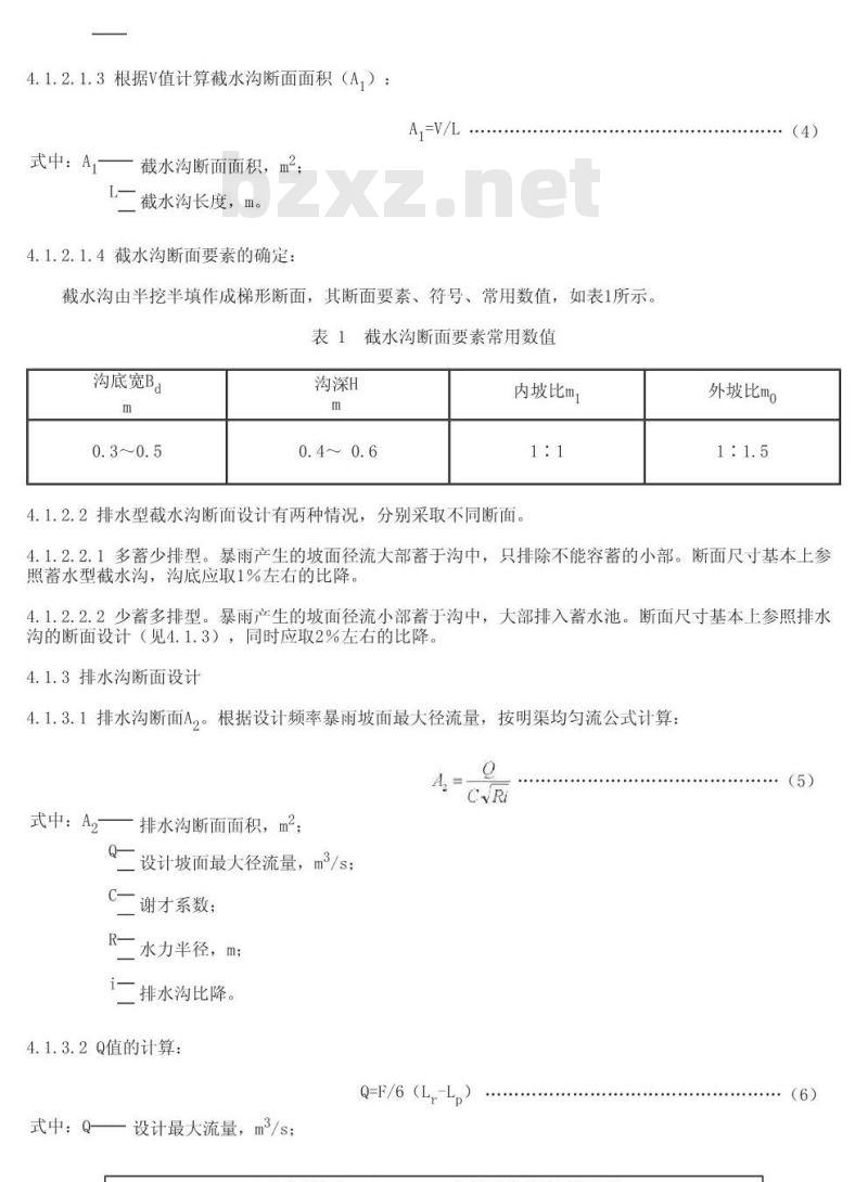 GB/T 16453.4-1996 水土保持综合治理 技术规范 小型蓄排引水工程