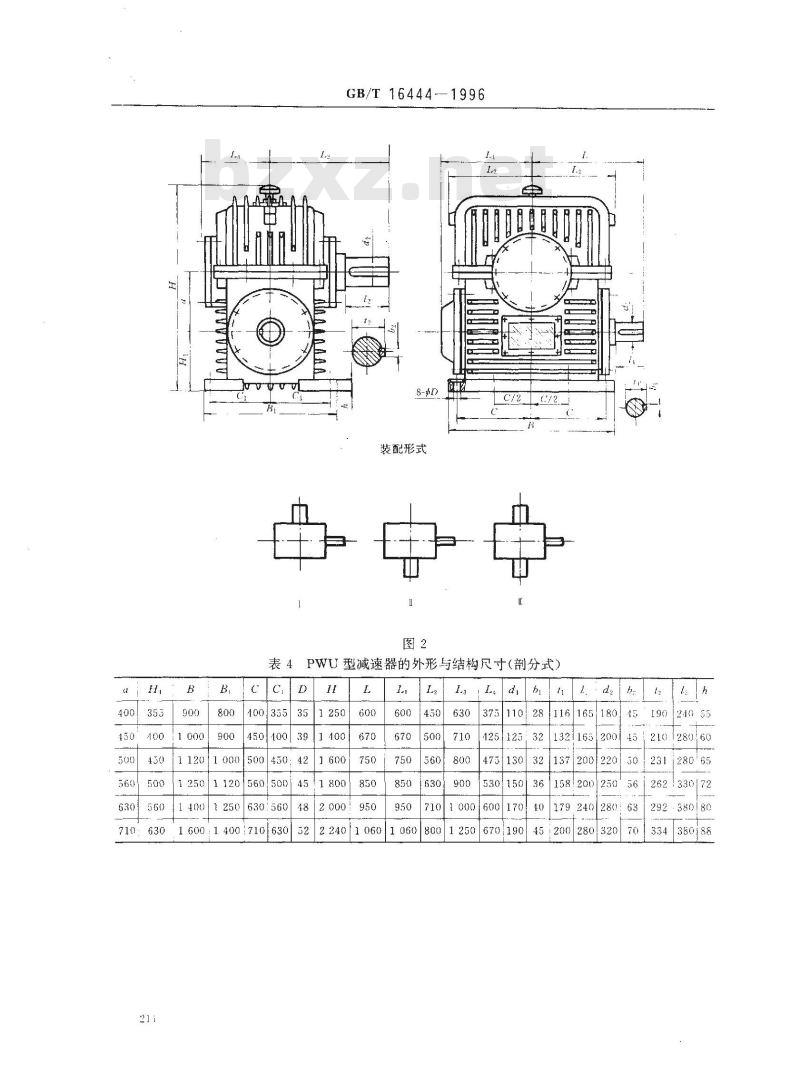 GB/T 16444-1996 平面二次包络环面蜗杆减速器系列、润滑和承载能力