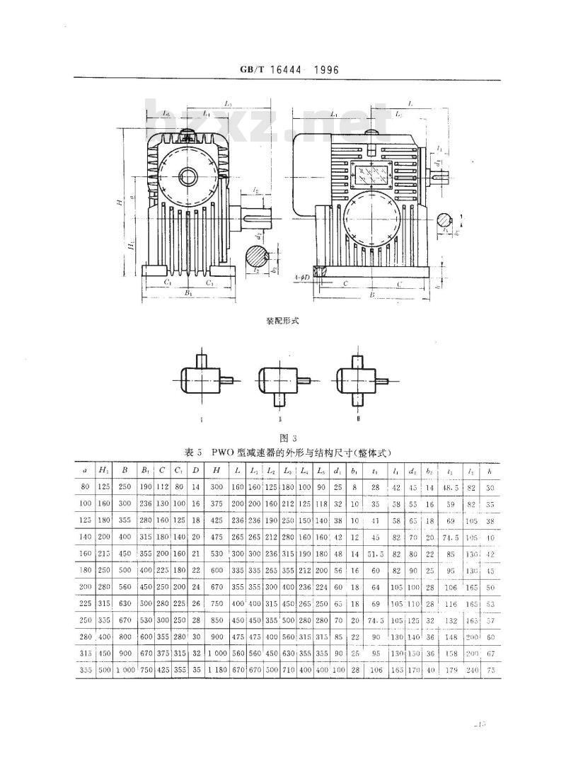 GB/T 16444-1996 平面二次包络环面蜗杆减速器系列、润滑和承载能力