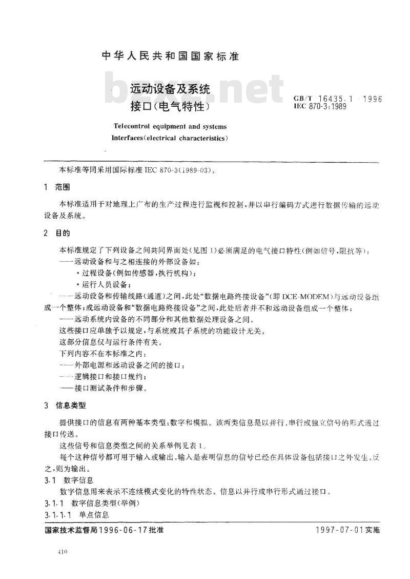 GB/T 16435.1-1996 远动设备及系统接口(电气特性)