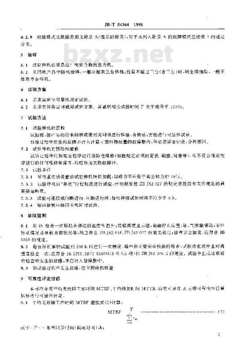 JB/T 54364-1998 开式压力机 可靠性评定方法
