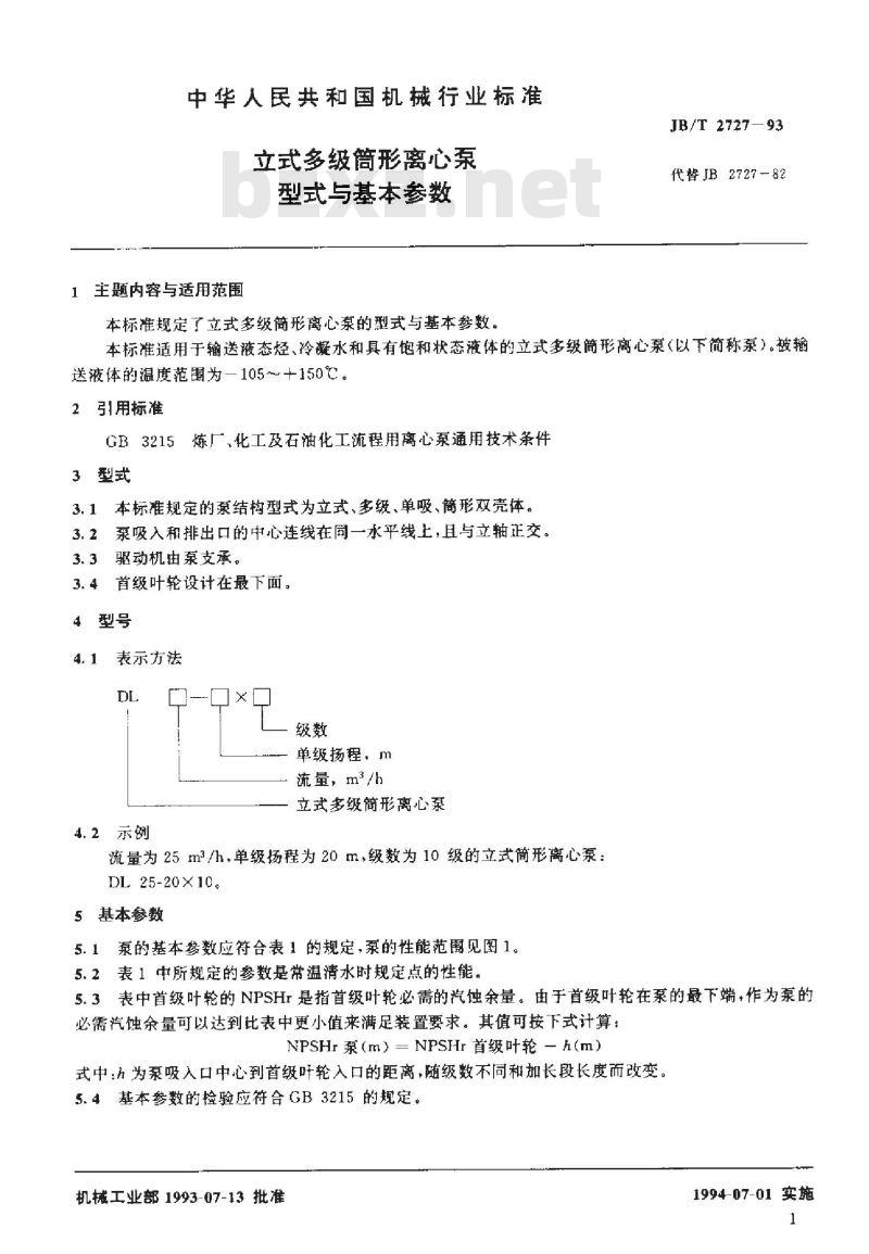 JB/T 2727-1993 立式多级筒形离心泵 型式与基本参数