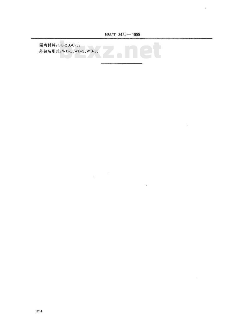 HG/T 3475-1999 化学试剂 葡萄糖