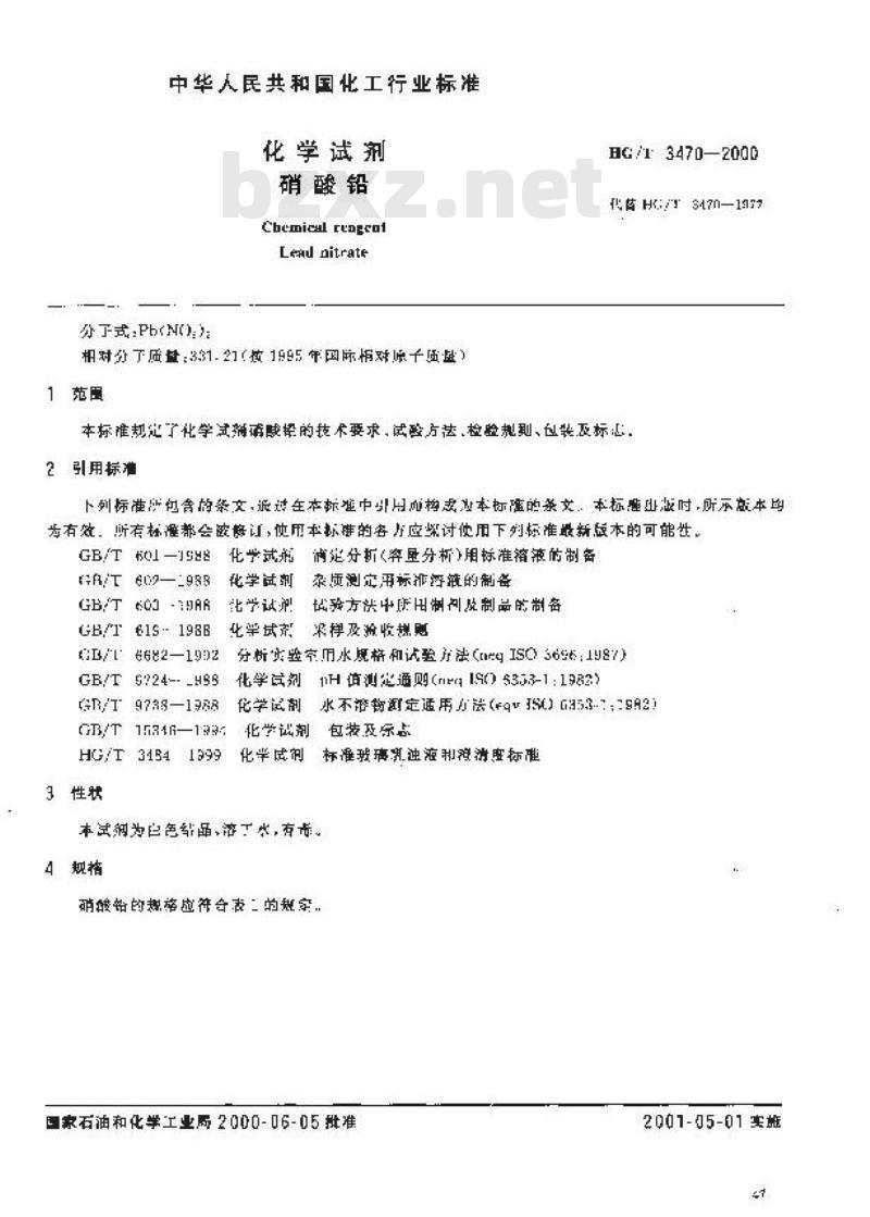 HG/T 3470-2000 化学试剂 硝酸铅