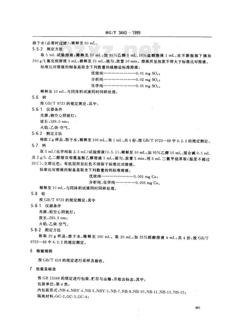HG/T 3440-1999 化学试剂 铬酸钾