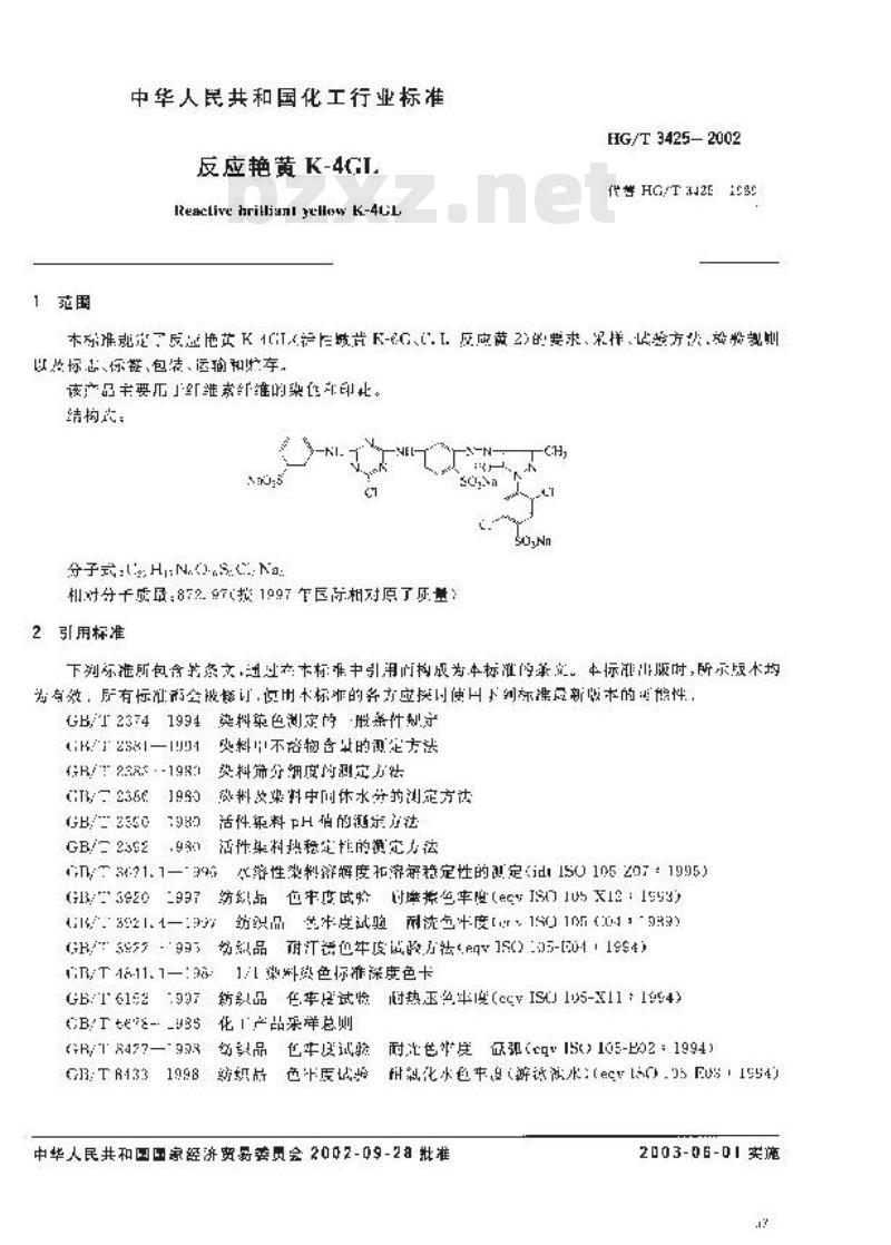 HG/T 3425-2002 反应艳黄K-4GL