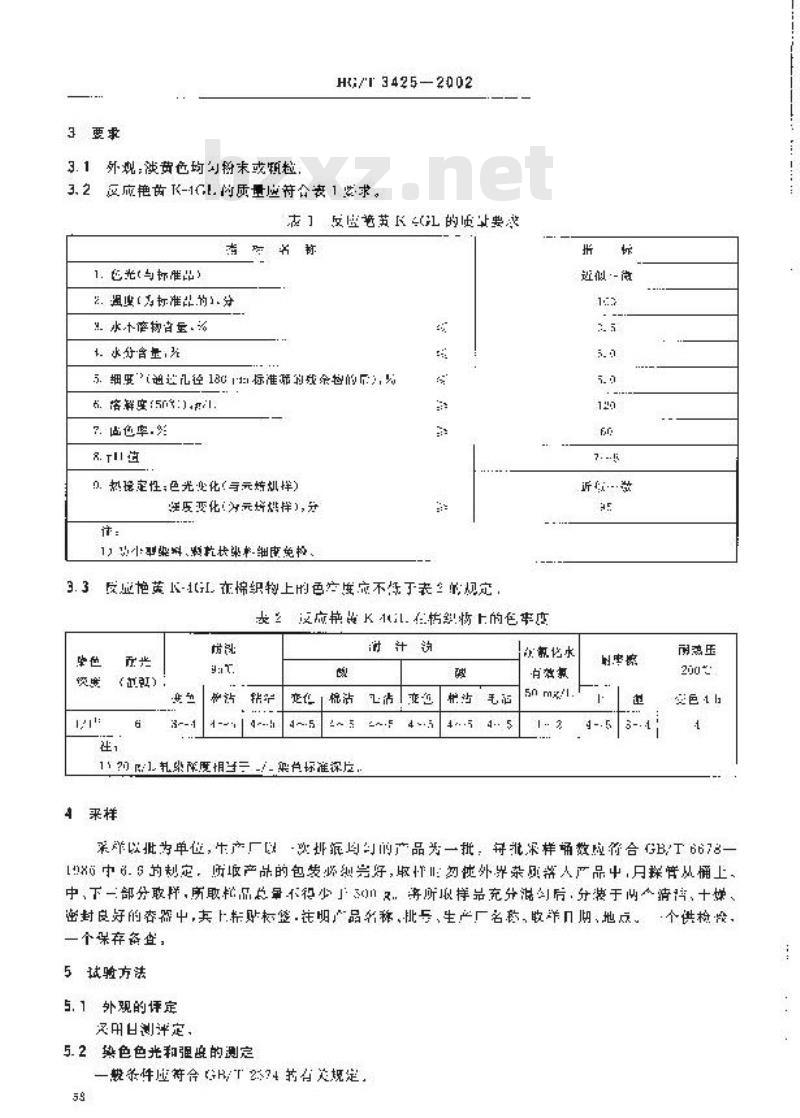 HG/T 3425-2002 反应艳黄K-4GL