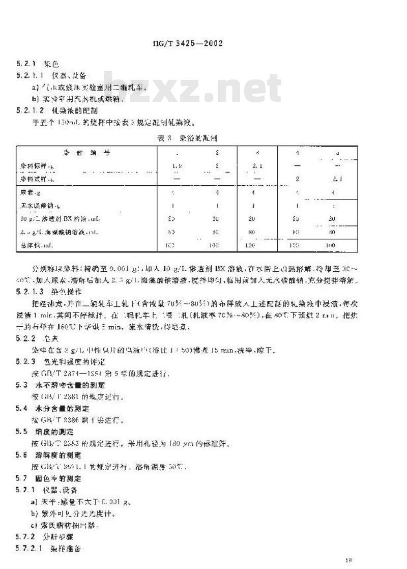 HG/T 3425-2002 反应艳黄K-4GL