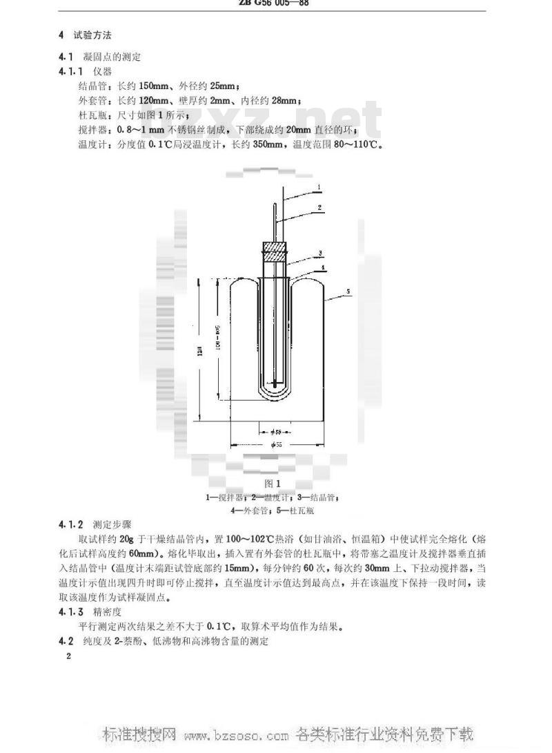HG/T 3410-1989 1-萘酚(原ZB/TG 56005-88)