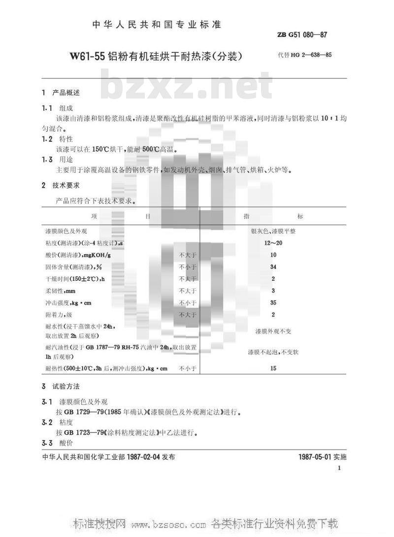 HG/T 3362-1987 W6l-55铝粉有机硅烘干耐热漆(分装)(原ZB/T G51080-87)