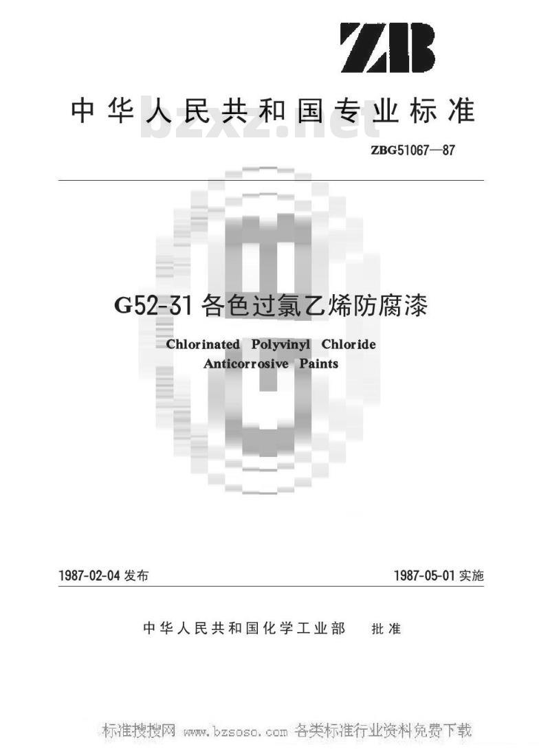 HG/T 3358-1987 G52-31各色过氯乙烯防腐漆(原ZB/T G51067-87)