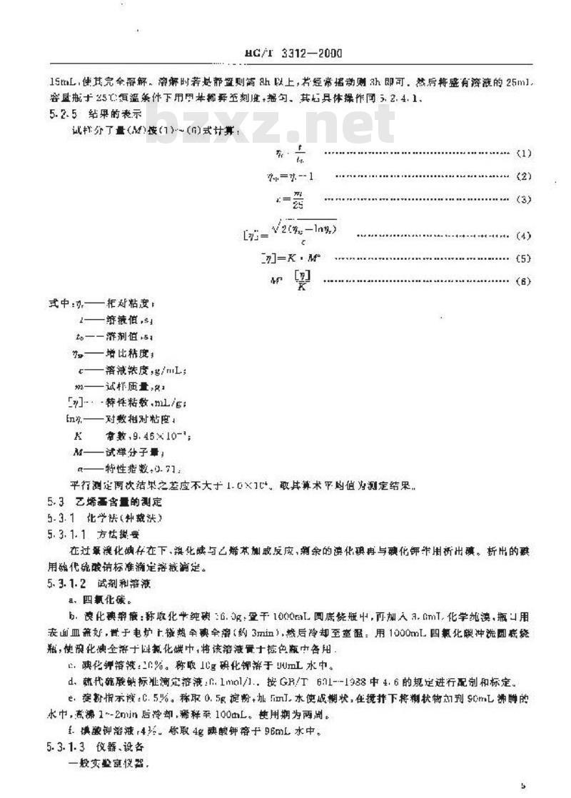 HG/T 3312-2000 110甲基乙烯基硅橡胶