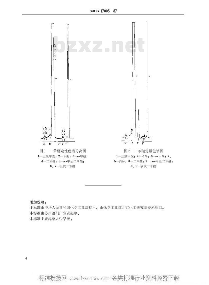 HG/T 3265-1987 二苯醚(原ZB/TG 17005-87)