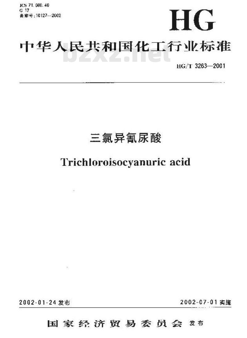 HG/T 3263-2001 三氯异氰尿酸