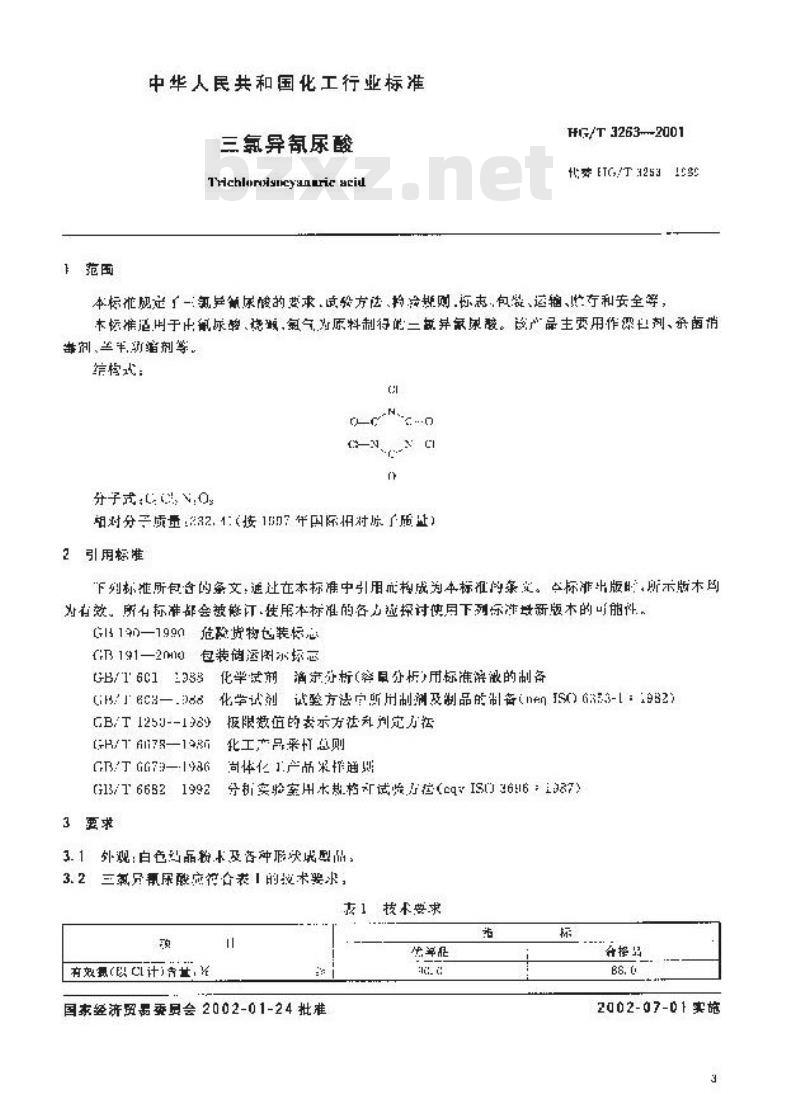 HG/T 3263-2001 三氯异氰尿酸