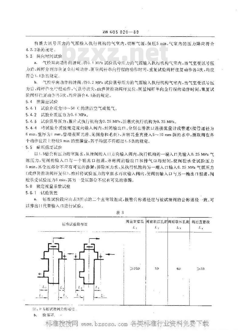 HG/T 3235-1989 橡胶机械用气动二位四通滑阀