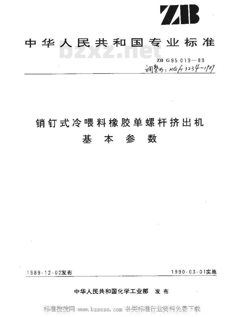 HG/T 3234-1989 销钉式冷喂料橡胶单螺杆挤出机基本参数