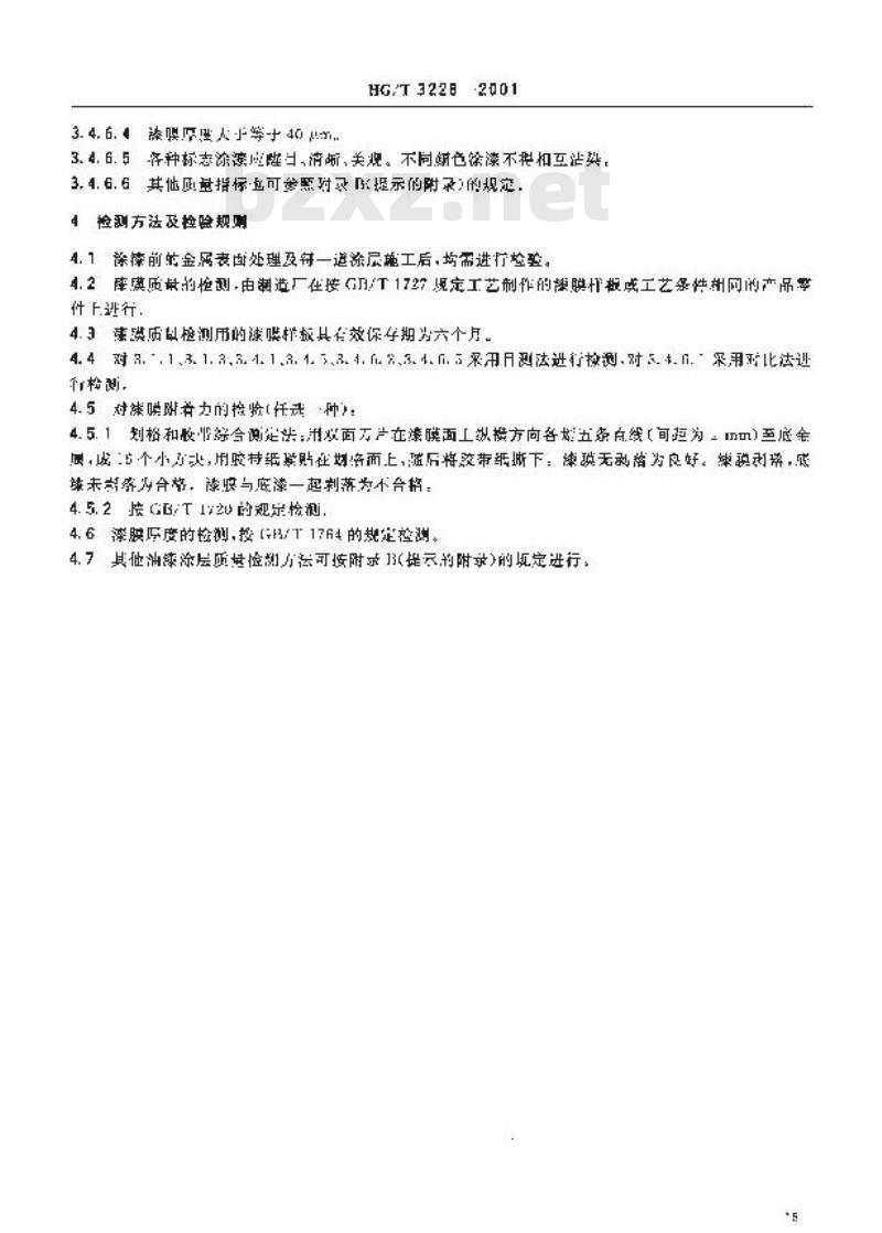 HG/T 3228-2001 橡胶塑料机械涂漆通用技术条件