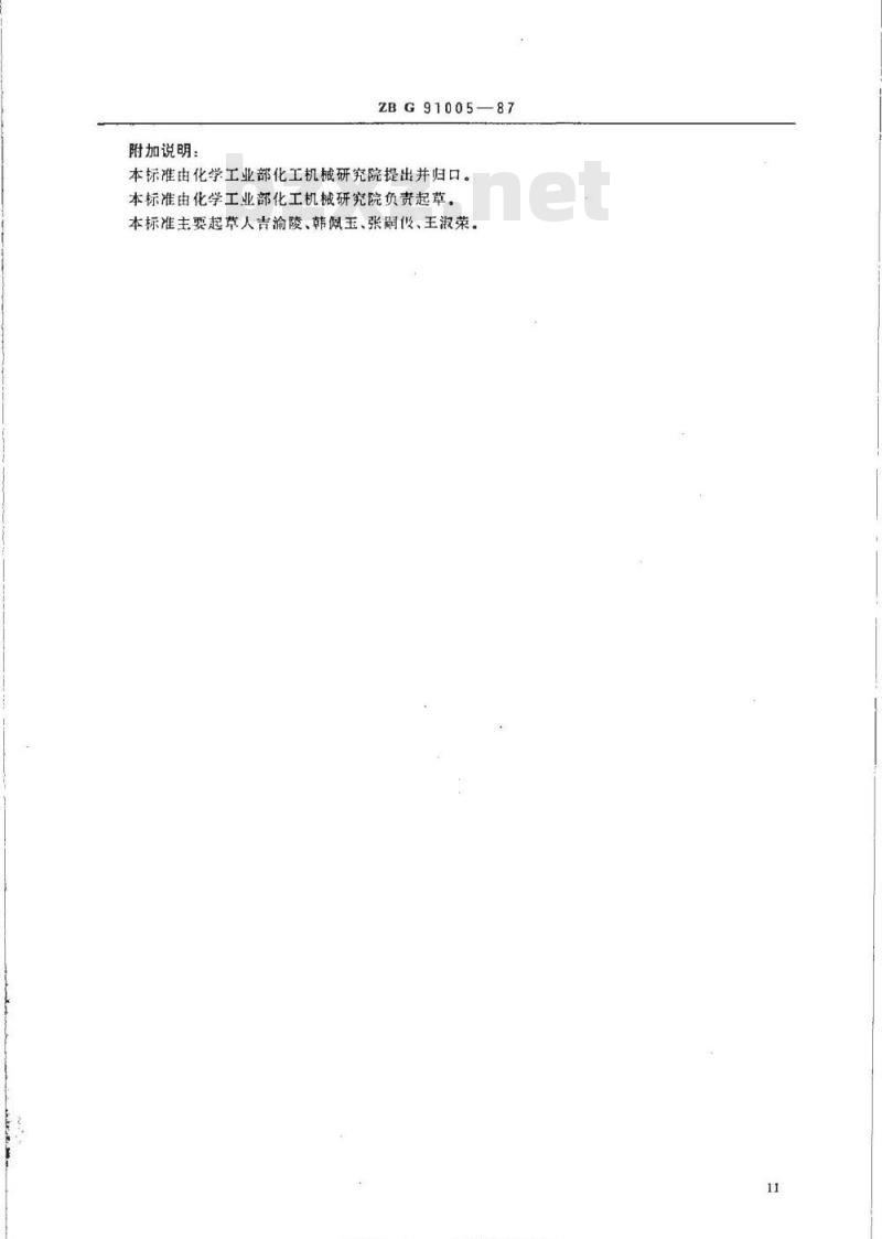 HG/T 3214-1987 聚丙烯鲍尔环填料抗压试验方法