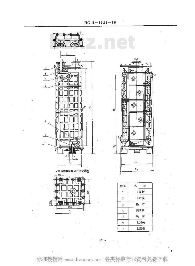 HG/T 3187-1980 矩型块孔式石墨换热器